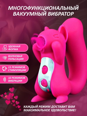 Вибратор Белка 18+ Представляем вам вибратор "Белка" - удивительное устройство, которое приведет вас к незабываемым ощущениям оргазма! Этот вибратор специально разработан для стимуляции клитора и доставления максимального удовольствия. С его помощью вы сможете насладиться интенсивными оргазмами и открыть новые грани удовольствия.

Вибратор "Белка" предназначен для использования только взрослыми лицами старше 18 лет. Он обладает мощными вибрационными функциями, которые позволяют настроить его на нужную интенсивность и ритм. Вы сможете выбрать самый комфортный режим для себя и наслаждаться каждым мгновением.

Одним из особых преимуществ вибратора "Белка" является его универсальность. Он может использоваться не только для стимуляции клитора, но и для анального удовольствия. Благодаря своей форме и гибкости, он легко приспосабливается к вашим потребностям и предоставляет интенсивные ощущения в любой точке стимуляции.

Вибратор "Белка" изготовлен из высококачественного резинового материала, который приятен на ощупь и безопасен для использования. Он не содержит вредных химических веществ и гипоаллергенен, что делает его идеальным выбором для людей с чувствительной кожей.

Кроме того, вибратор "Белка" имеет компактный размер, что позволяет вам брать его с собой в путешествия или использовать в любом месте по вашему усмотрению. Он работает от батареек, которые обеспечивают длительное время работы без необходимости замены.

Не упускайте возможность испытать невероятные ощущения с помощью вибратора "Белка". Закажите его прямо сейчас и откройте для себя новый уровень удовольствия. Позвольте себе наслаждаться интенсивными оргазмами и полностью расслабиться. Вибратор "Белка" - ваш надежный спутник на пути к удовольствию и наслаждению.
