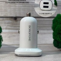 Автомобильное зарядное устройство Borofone B12 2USB 2.4A белое
