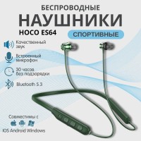 Беспроводные наушники Hoco ES-64, Bluetooth 5,3, влагозащита, для спорта, зеленые
