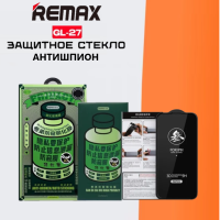 Защитное стекло для iPhone 14 Pro 6.1" Remax Антишпион черное