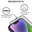 Защитное стекло для iPhone 14 Pro 6.1" Remax Антишпион черное