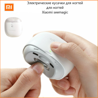 Электрические кусачки Xiaomi Seemagic Nail Clipper D03S белый