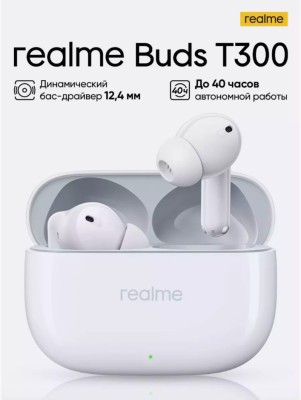 Беспроводные наушники TWS Realme Buds T300 BT5.460mAh 8ч белый Беспроводные наушники TWS Realme Buds T300 BT5.460mAh 8ч белый
