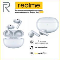 Беспроводные наушники - Realme Buds Air 6 Pro - RMA2401- Global Version - белые