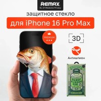 Защитное стекло Remax 5D Антишпион для Apple iPhone 16 Pro Max чёрное  6.9"