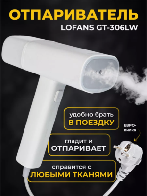 Ручной отпариватель Xiaomi GT-306 Lofans, 1200Вт, 25мин, белый Отпариватель Xiaomi GT-306LW белый