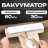 Вакуумный упаковщик Xiaomi Xiaoda Vacuum Sealing Machine Basic Edition XD-ZKFKJ02 (EU) белый
