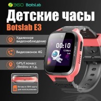 Детские часы Botslab Kids Watch E3 розовые