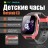 Детские часы Botslab Kids Watch E3 розовые