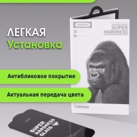 Защитное стекло матовое для iPhone 14 Pro Max Supglass 3D
