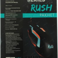 Мышь игровая проводная Smartbuy RUSH Pachet черная (SBM-717G-K)