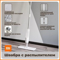 Швабра с распылителем Blue Fish Aluminum Tube Water Spray Mop белая