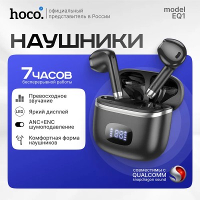 Беспроводные наушники с активным шумоподавлением - Hoco EQ1 - черные Беспроводные наушники TWS Hoco EQ1 черные