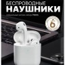 Беспроводные наушники TWS Hoco EW41 BT5.3/35mAh (350mAh)/6ч белые