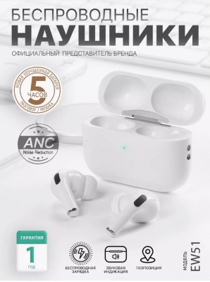 Беспроводные наушники Hoco EW51 c активным шумоподавлением, BT5.3/350mAh/3.5ч, белые Беспроводные наушники TWS Hoco EW51 BT5.3/35mAh (350mAh)/3.5ч/ANC белые
