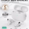 Беспроводные наушники Hoco EW51 c активным шумоподавлением, BT5.3/350mAh/3.5ч, белые