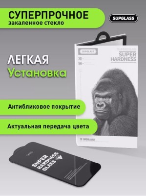 Защитное стекло Remax Supglass, для iPhone 12/Pro, 3D, матовое, 9H Защитное стекло матовое для i-Phone 12/12 Pro Supglass XC-13 3D