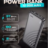 Портативный аккумулятор Hoco Element, 10 000 мАч, 2 USB, Type-C, Micro, ультратонкий