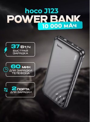 Портативный аккумулятор Hoco Element, 10 000 мАч, 2 USB, Type-C, Micro, ультратонкий Powerbank Hoco J123 Element 10000mAh 2USB/1C/Micro черный
Емкость: 10000 мАч, 37 Втч
Вход: Type-C/Micro: 5В / 2А
Выход: USB-A 1/2: 5В / 2А
Общий выход: 5В / 2А
Материал: огнестойкий корпус из АБС + ПК + литий-полимерный элемент
Размер: 143*68*16 мм
Вес: 227 г
