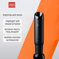 Аэратор для вина Huohou Wine Aerator - черный анти-капли