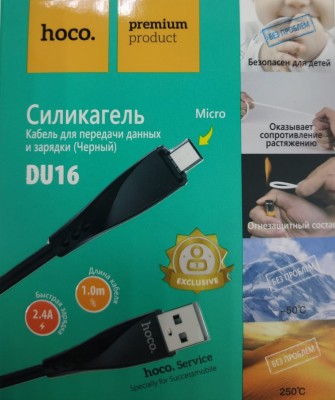 Usb Кабель-зарядка Micro Hoco DU16 Silica 2.4A 1м силиконовый черный Usb Кабель-зарядка Micro Hoco DU16 Silica 2.4A 1м силиконовый черный