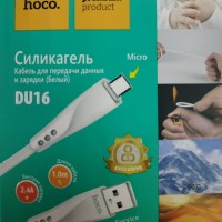 Usb Кабель-зарядка Micro Hoco DU16 Silica 2.4A 1м силиконовый белый