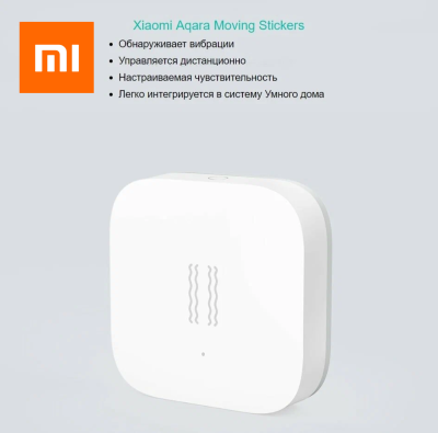 Датчик вибрации Xiaomi Aqara Датчик вибрации Xiaomi Aqara Vibration Sensor DJT11LM белый