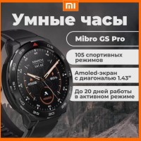 Умные часы Xiaomi Mibro GS Pro с поддержкой русского языка +2 ремешка