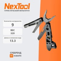 Мультитул туристический Wrench Knife by Nextool 9в1 - черный