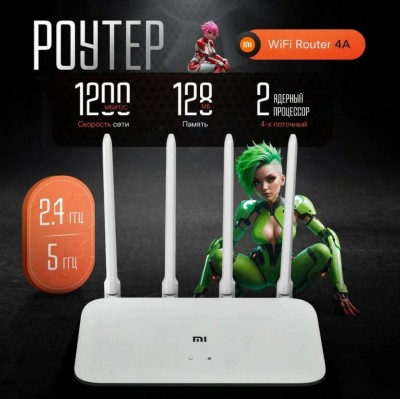 Роутер Redmi Xiaomi Gigabit Edt. белый +поддержка VPN, переходник, гигабитный роутер Wi-Fi роутер Xiaomi Mi 4A Gigabit Edition DVB4218CN белый