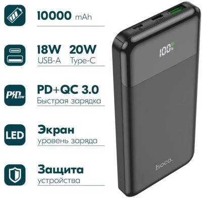 Powerbank Hoco J102 10000mAh 1USB/1C 18W/20W черный Powerbank Hoco J102 10000mAh 1USB/1C 18W/20W черный