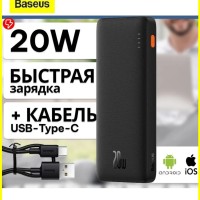 Powerbank Baseus Airpow с кабелем Type-C 10000mAh 1USB/2C 20W (PPQD100001) черный