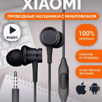 Наушники проводные Xiaomi Mi Piston "Basic Edition" с микрофоном, черные
