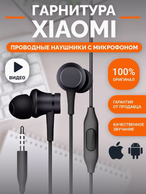 Наушники проводные Xiaomi Mi Piston &quot;Basic Edition&quot; с микрофоном, черные Наушники Xiaomi Mi Piston Basic Edition ZBW4308GL черные