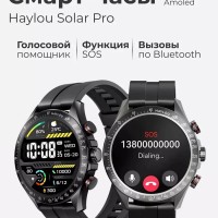 Умные часы Haylou Solar Pro LS18 черный