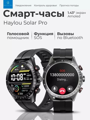 Умные часы Haylou Solar Pro LS18 черный Умные часы Haylou Solar Pro LS18 черный