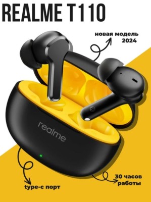 Беспроводные наушники с активным шумоподавлением - Realme Buds T110RMA - черные Беспроводные наушники TWS Realme Buds T110 BT5.4/7ч это 38 часов автономной работы.
 BT 5.4 со сверхнизкой задержкой в 88 мс
Размер звукового драйвера: 10 мм
Функции шумоподавления: Функция шумоподавления AI ENC.
BT: 5.4/ Эффективная дальность действия: ≤10 м
Степень водонепроницаемости: IPX5 (только для наушников).
Время зарядки: 10 минут для воспроизведения в течение 120 минут.
 Зарядный блок полностью заряжает наушники: (при 50% громкости в качестве AAC).
С чехлом для зарядки: 28 часов в музыкальном режиме
Эти данные предполагают, что после использования наушников и чехла для зарядки без чехла для зарядки: 6 часов в музыкальном режиме.
Время автономной работы: 28 часов воспроизведения в общей сложности.