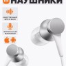 Наушники Xiaomi Mi Piston Basic Edition ZBW4309GL серебристые