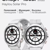 Умные часы Haylou Solar Pro LS18 серебристые