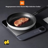 Индукционная плита Xiaomi Mijia Induction Cooker 350×280×23mm черная