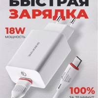 Cетевое зарядное устройство для android Borofone BA21A, с шнуром Type-C, 1USB/2.1A, белое