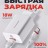 Cетевое зарядное устройство для android Borofone BA21A, с шнуром Type-C, 1USB/2.1A, белое