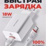 Cетевое зарядное устройство для android Borofone BA21A, с шнуром Type-C, 1USB/2.1A, белое