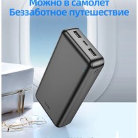 Powerbank Hoco J100A 20000mAh 2USB 2.1A черный