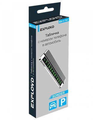 Парковочная карта Exployd EX-H-794 Парковочная карта Exployd EX-H-794