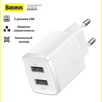 Зарядный блок для смартфона Baseus Compact 10.5W, 2хUSB, белое