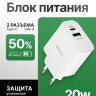 Сетевой зарядный блок питания - Hoco Fast Charge C-80A 1USB/1С PD/QC3.0 3A 20Вт- белое