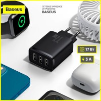Сетевое зарядное устройство Baseus Compact 17W 3-порта 3хUSB, черное, быстрая зарядка.