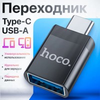 OTG Type-C переходник USB3.0 Hoco UA - черный