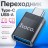 OTG Type-C переходник USB3.0 Hoco UA - черный